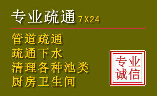 喀喇沁旗污水池清理抽污案例