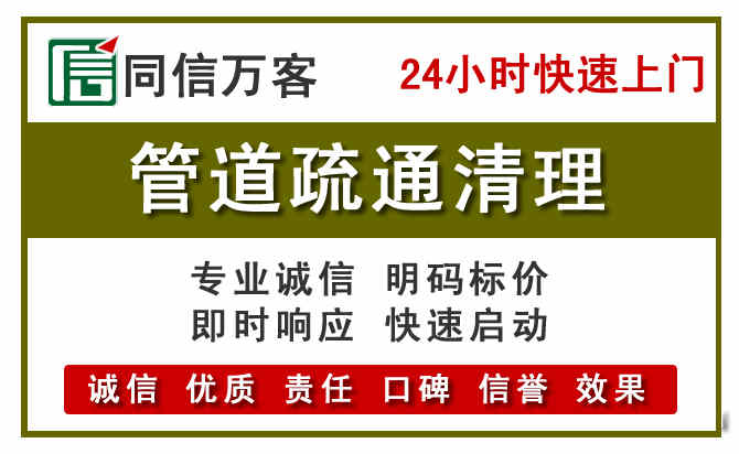 喀喇沁旗管道疏通电话电话.jpg
