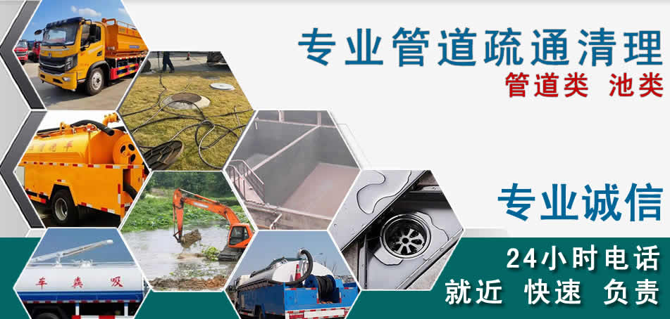 喀喇沁旗下水管道清理疏通